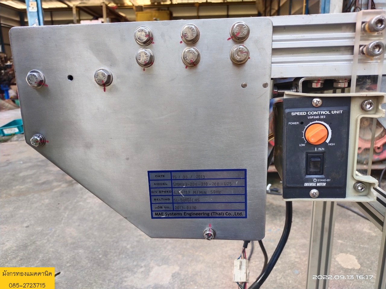 สายพานลำเลียง ขนาด 21x200x73 ซม. มอเตอร์เกียร์ Oriental moter  60w 220v มีตัวปรับความเร็วรอบ โครงสร้างอลูมิเนียมโปรไฟล์ จุดครอบมอเตอร์เป็นสแตนเลสหนา สภาพสวย ใช้งานได้ดีปกติ ราคา 8,900 บาทไม่รวมส่ง (พับขาส่งได้ค่ะ)