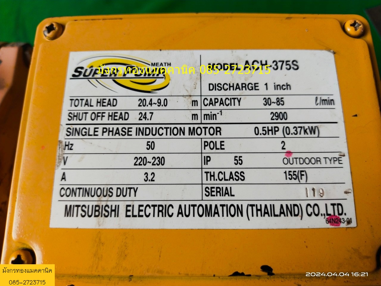 ปั๊มน้ำมิตซูบิชิ ชนิดแรงดันสูง ขนาด 0.5 แรง ใช้ไฟบ้าน 220v ท่อน้ำเข้าออก 1 นิ้ว ปั๊มน้ำใบพัดเดี่ยว เหมาะสำหรับใช้ส่งน้ำทั่วไป ทั้งในบ้านเรือนที่พักอาศัยโรงงาน โรงแรม รีสอร์ทต่างๆ ทำน้ำพุประดับสวน ในงานล้างต่างๆเหมาะสำหรับใช้งานร่วมกับถังแรงดัน และสวิทช์แรงดันเพื่อทำระบบน้ำอัตโนมัติ สภาพดี ใช้งานได้ป