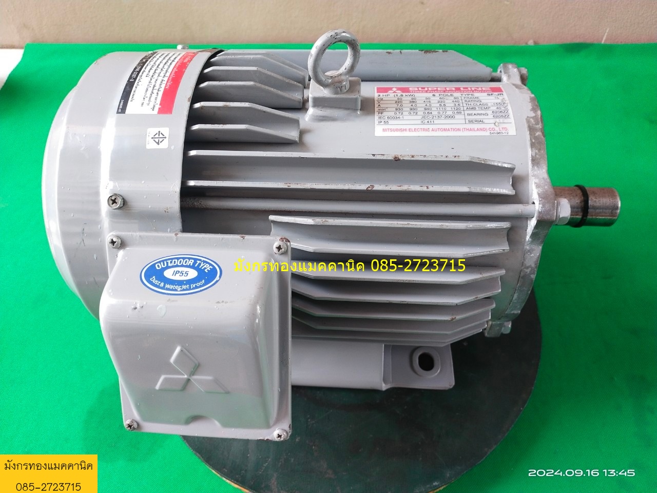 มอเตอร์ มิตซูบิชิ ขนาด 2 แรง ใช้ไฟสามเฟส 380V ความเร็วรอบ 930 รอบต่อนาที สภาพสวย เดิมๆ หมุนนิ่ม ใช้งานได้ดีปกติ ราคา 2,500 บาทไม่รวมส่ง