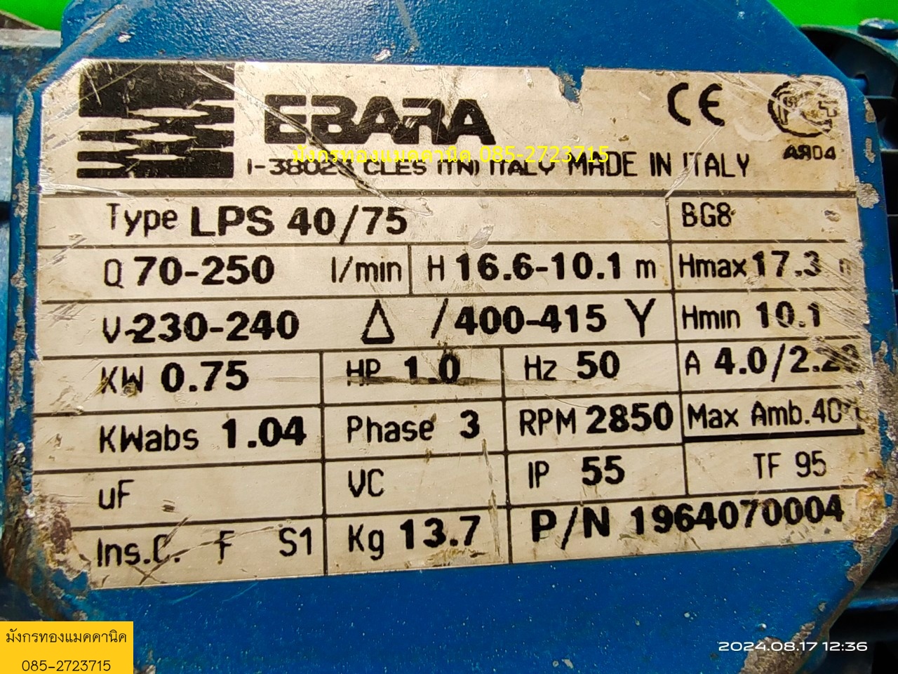 ปั๊มน้ำ EBARA ขนาด 1 แรง ใช้ไฟสามเฟส 380V ท่อน้ำเข้าออก 1.8 นิ้ว ส่งสูง 17 เมตร หัวปั๊มสแตนเลส เดิมๆ สภาพดี  ราคา 3,500 บาทไม่รวมส่งค่ะ
