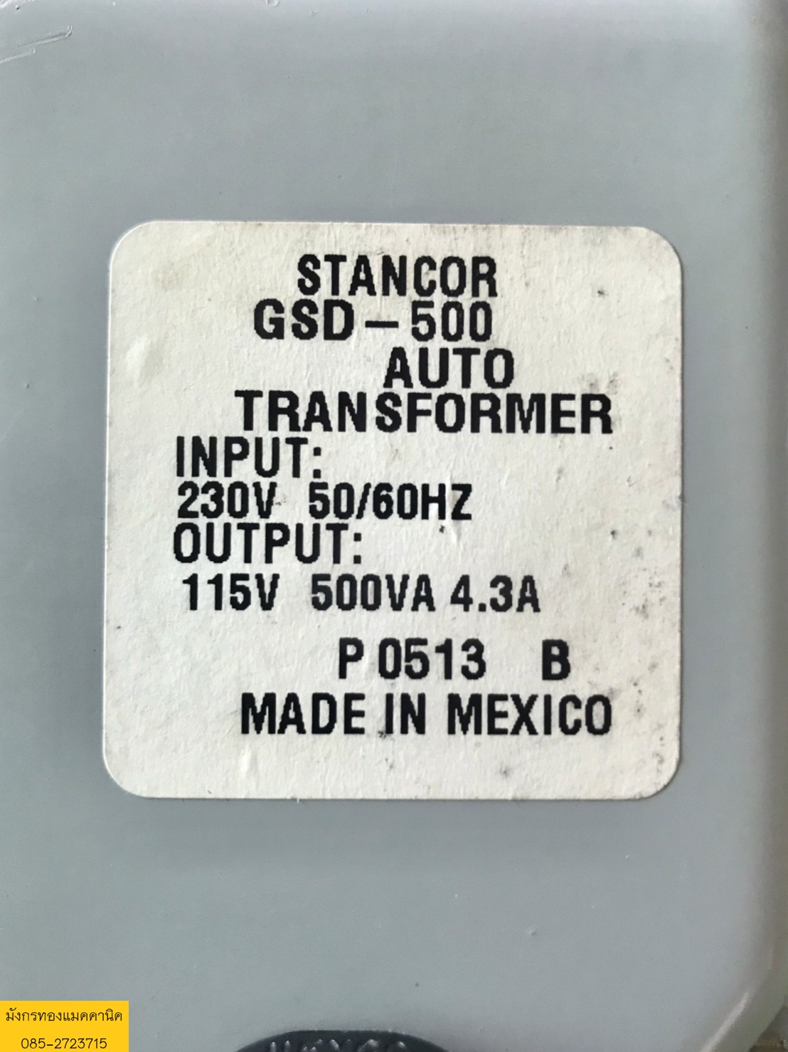 หม้อแปลง STANCOR made in Mexico ขนาด 500va ไฟเข้า 230V ไฟออก 115V สภาพดี ใช้งานได้ดีปกติ ราคาตัวละ 800 บาทไม่รวมส่งค่ะ มี 3 ตัว