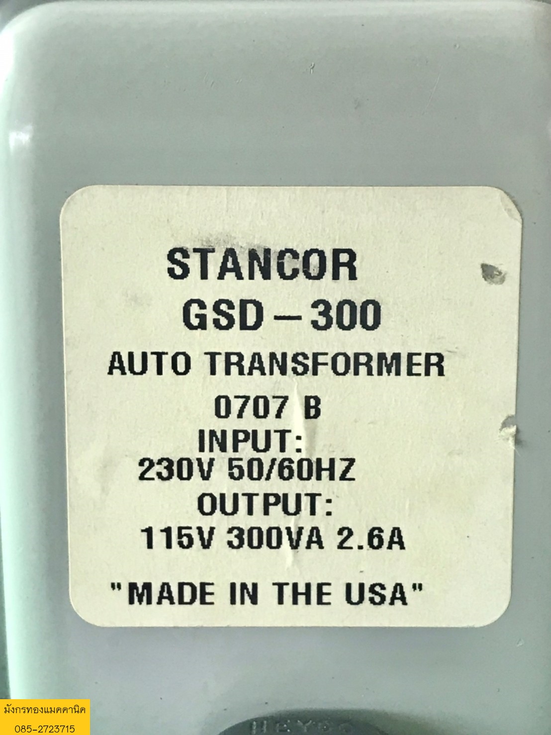 หม้อแปลง STANCOR made in Mexico ขนาด 300va ไฟเข้า 230V ไฟออก 115V สภาพดี ใช้งานได้ดีปกติ ราคาตัวละ 500 บาทไม่รวมส่งค่ะ มี 4 ตัว หม้อแปลง STANCOR made in Mexico ขนาด 300va ไฟเข้า 230V ไฟออก 115V สภาพดี ใช้งานได้ดีปกติ ราคาตัวละ 500 บาทไม่รวมส่งค่ะ มี 4 ตัว