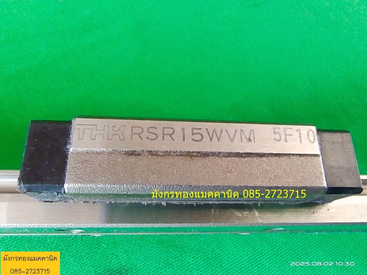 ลิเนีย THK รุ่น RSR15WVM ยาว 55 ซม. โต 42 มม. สภาพลื่น แน่นดี มีเส้นเดียว 700 บาทไม่รวมส่ง