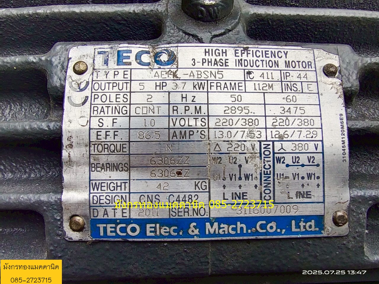 ปั๊มน้ำหอยโข่ง Teco  ขนาด 5 แรง ใช้ไฟสามเฟส 380V