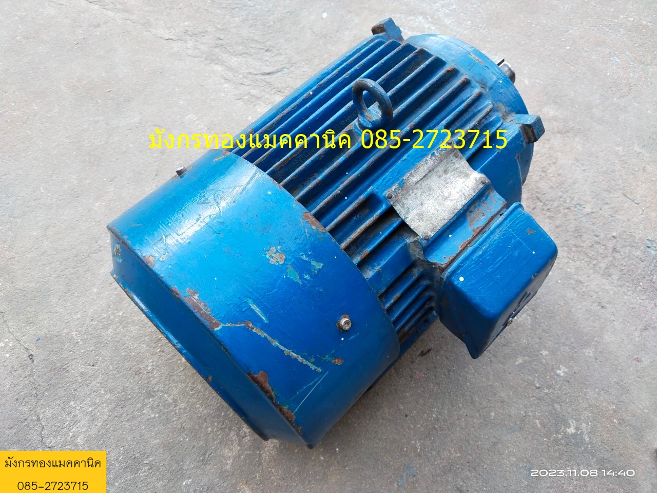 มอเตอร์มิตซูบิชิ ขนาด 10 แรง ใช้ไฟสามเฟส 380V ความเร็วรอบ 1440 รอบต่อนาที เดิมใช้กับปั๊มน้ำทำสีเดียว มอเตอร์มิตซูบิชิ ขนาด 10 แรง ใช้ไฟสามเฟส 380V ความเร็วรอบ 1440 รอบต่อนาที เดิมใช้กับปั๊มน้ำทำสีเดียว