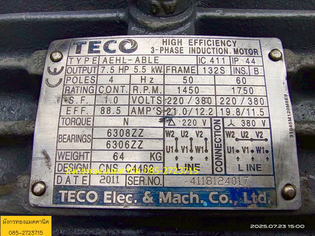 ปั๊มน้ำหอยโข่ง Teco ขนาด 7.5 แรง ใช้ไฟสามเฟส 380V