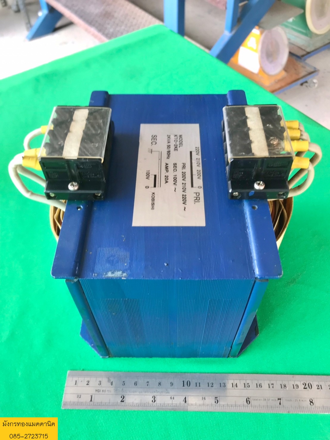 หม้อแปลง ยี่ห้อ KOBISHI ขนาด 2000va ไฟเข้า 200,210,220V ไฟออก 100V สภาพดี ใช้งานได้ดีปกติ หม้อแปลง ยี่ห้อ KOBISHI ขนาด 2000va ไฟเข้า 200,210,220V ไฟออก 100V สภาพดี ใช้งานได้ดีปกติ