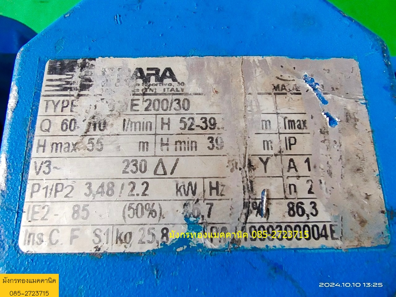 ปั๊มน้ำ Ebara ขนาด 2.2 KW หรือ 3 แรง ใช้ไฟ 380V