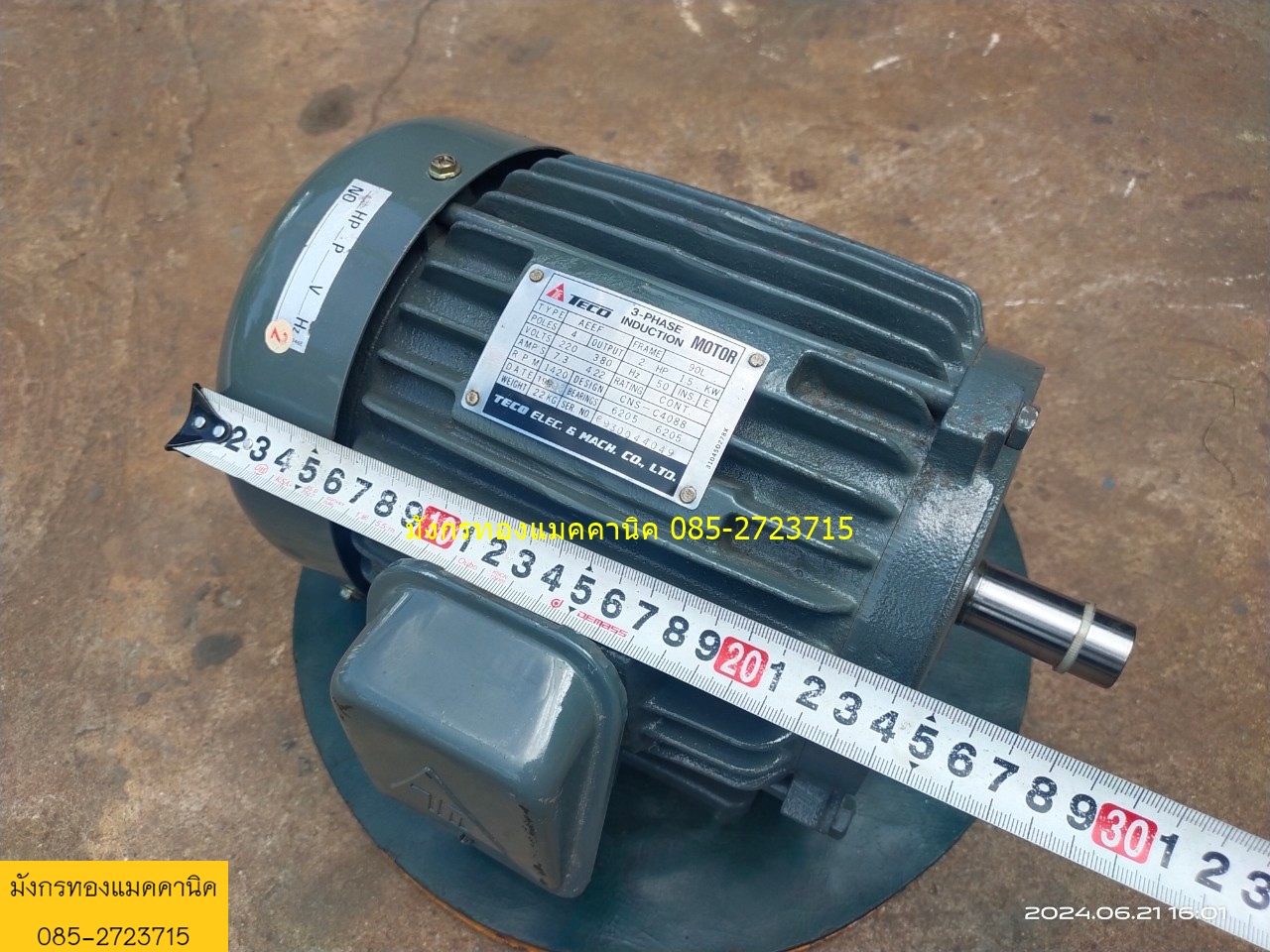 มอเตอร์ Teco ขนาด 2 แรง ใช้ไฟสามเฟส 380V ความเร็วรอบ 1420 รอบต่อนาที สภาพสวยมาก เดิมๆ หมุนนิ่ม ราคา 2,500 บาทไม่รวมส่ง