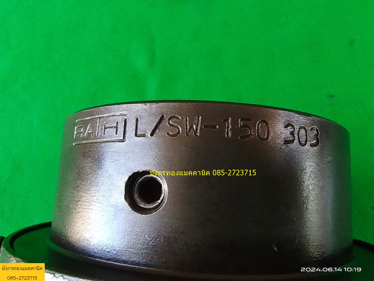 ยอยยาง คับปลิ้งยอย Rathi LSW 150  เพลาเข้า 32 ออก 48 มม. ยางยังสวย ตัวละ 700 บาทไม่รวมส่ง มี 2 ตัว