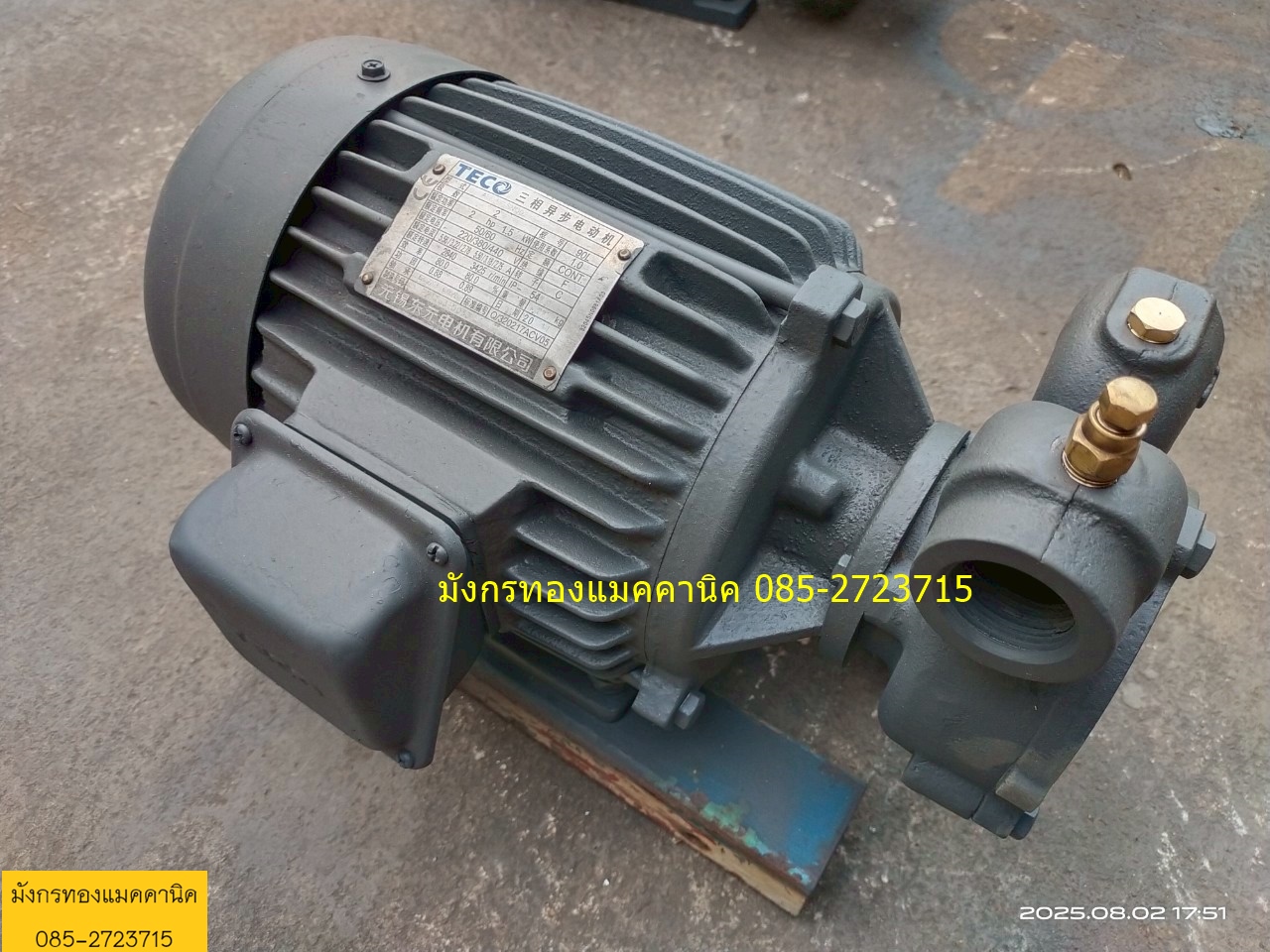 ปั๊มน้ำ Teco ขนาด 2 แรง ใช้ไฟสามเฟส 380V ท่อน้ำเข้าออก 1 นิ้ว