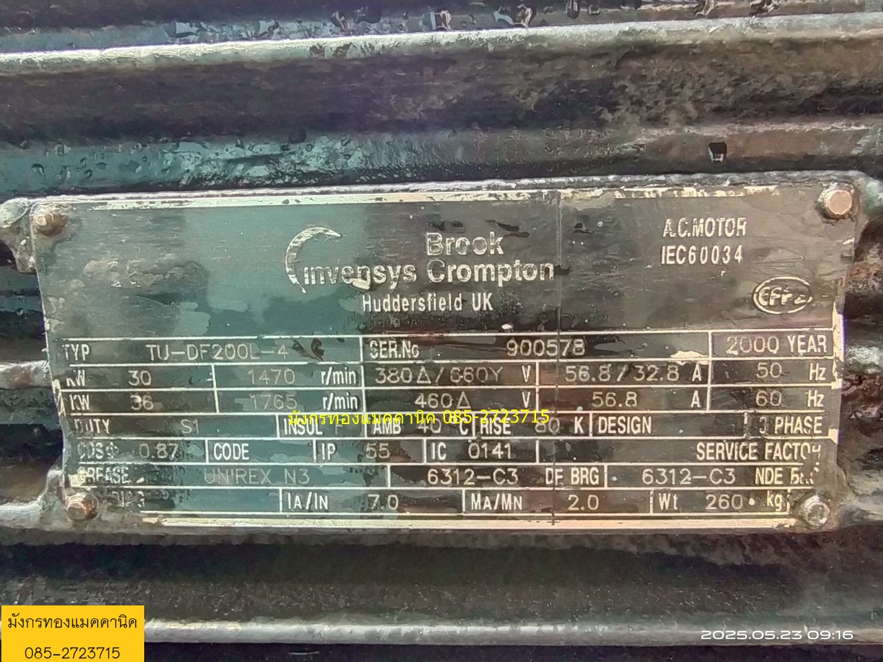 ปั๊มน้ำ Grundfos รุ่น 125x100-400 มอเตอร์ Brook ขนาด 40 แรง