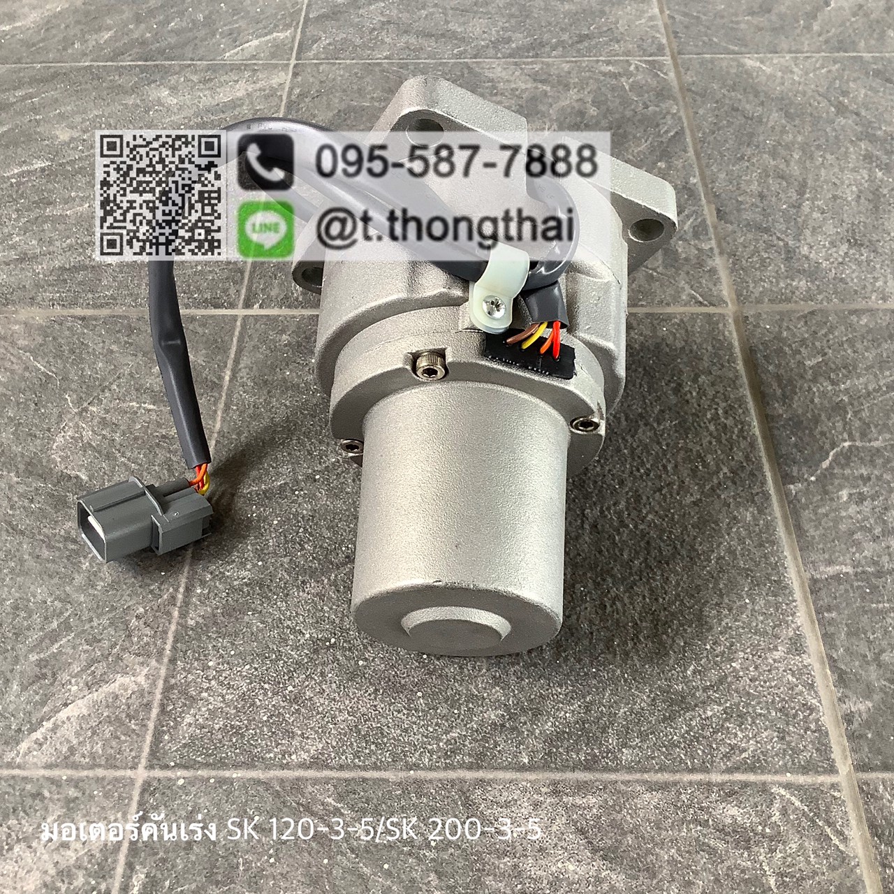 มอเตอร์คันเร่ง SK1203-5, SK200-3-5 มอเตอร์คันเร่ง SK1203-5, SK200-3-5