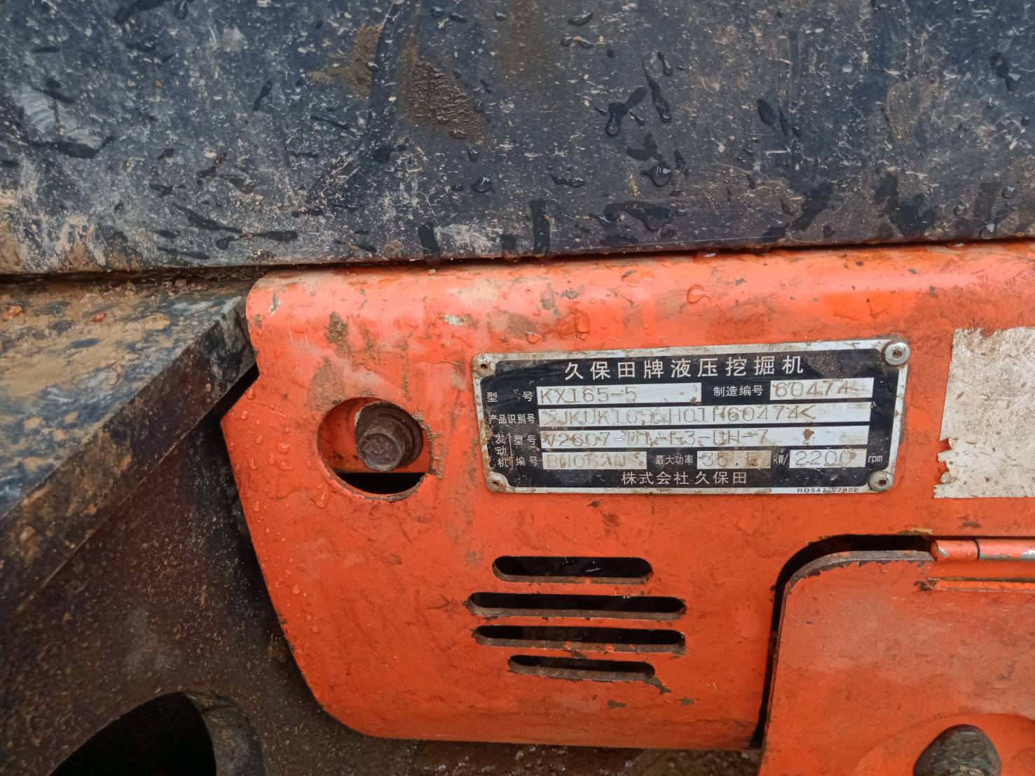 07/10/65.KUBOTA KX165 อินวอย 07/10/65.KUBOTA KX165 อินวอย