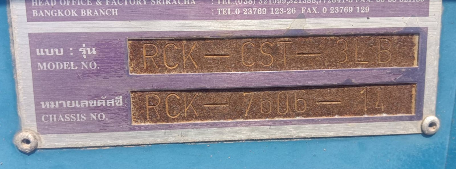 หางก้างRCK3เพลาปี59 ยาว40ฟุต พร้อมเล่มทะเบียน หางก้างRCK3เพลาปี59 ยาว40ฟุต พร้อมเล่มทะเบียน
