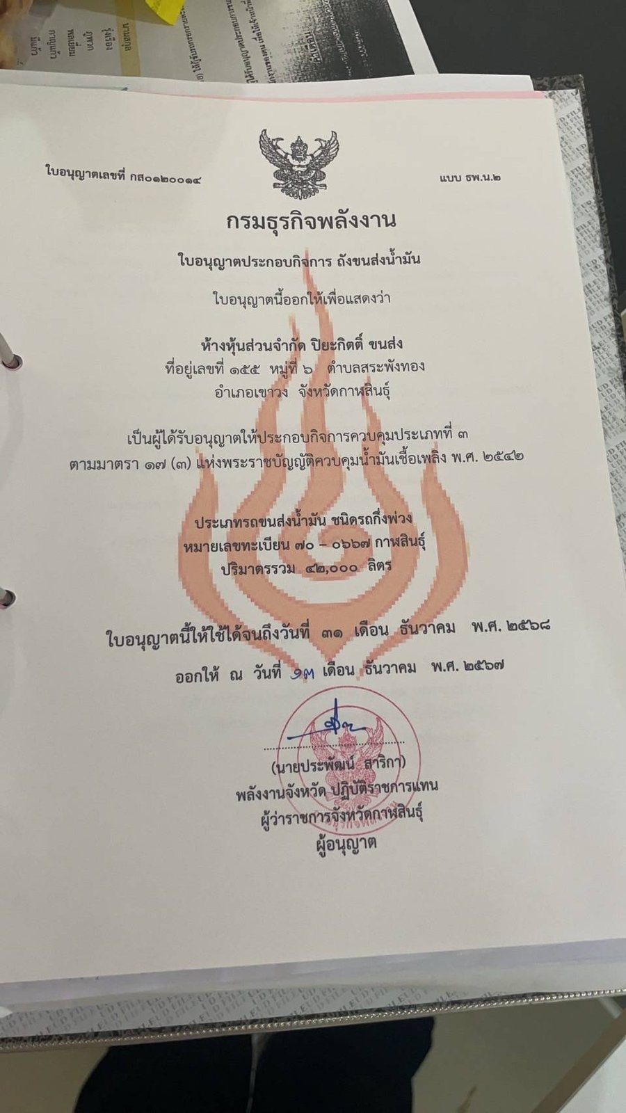 รถเทรลเลอร์แทงค์สแตนเลสขนาด3เพลา