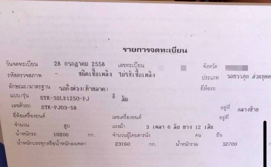หางโลว์เบด3เพลาแท่นเตี้ยปี58 อู่.ส.สุชัย หางโลว์เบด3เพลาแท่นเตี้ยปี58 อู่.ส.สุชัย