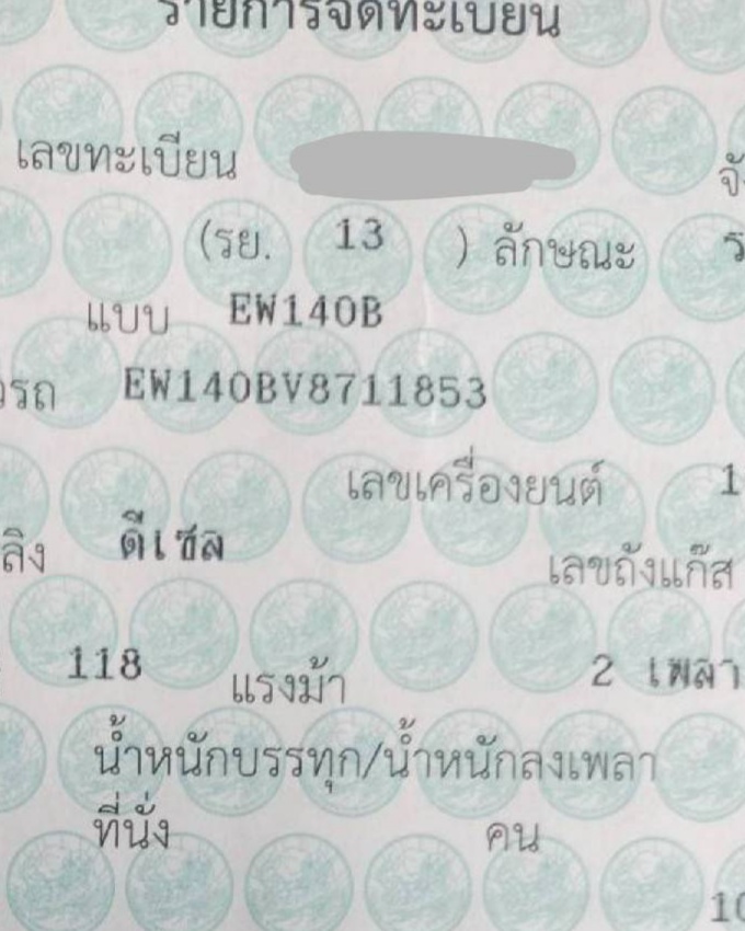 19/12/65.วอลโว่ล้อยางEW140B 19/12/65.วอลโว่ล้อยางEW140B