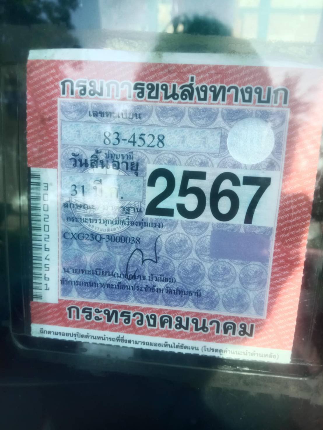 หกล้ออีซูซุ240แรงติดเครน3ตัน2ชัก3ปลอก หกล้ออีซูซุ240แรงติดเครน3ตัน2ชัก3ปลอก