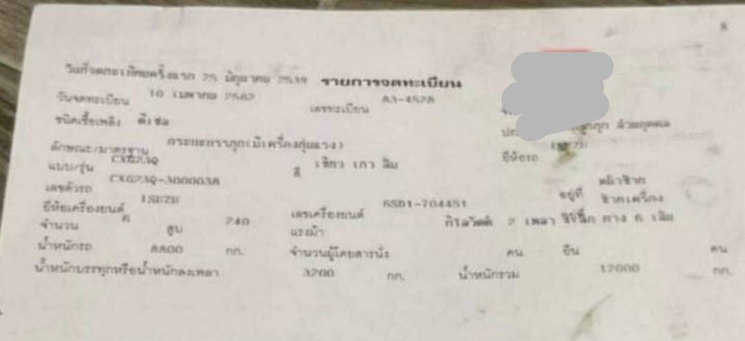 หกล้ออีซูซุ240แรงติดเครน3ตัน2ชัก3ปลอก