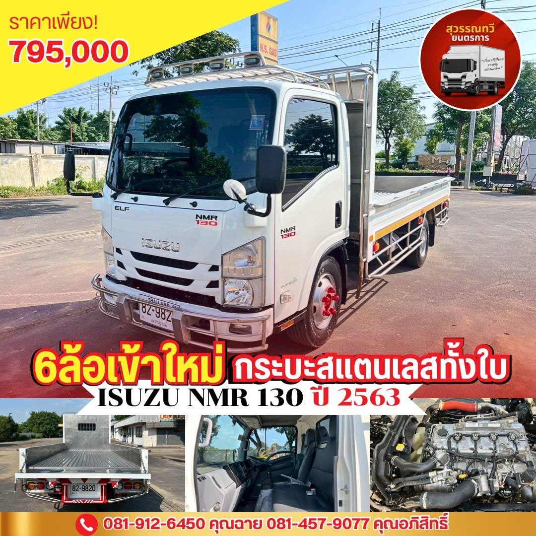 💥💥6ล้อ กระบะสแตนเลสทั้งใบ สวยๆพร้อมใช้งาน‼️💥💥  ✨🎉 เพียง 795,000.- ✨🎉  💎💎 จัดไฟแนนซ์ได้ ช่วยด