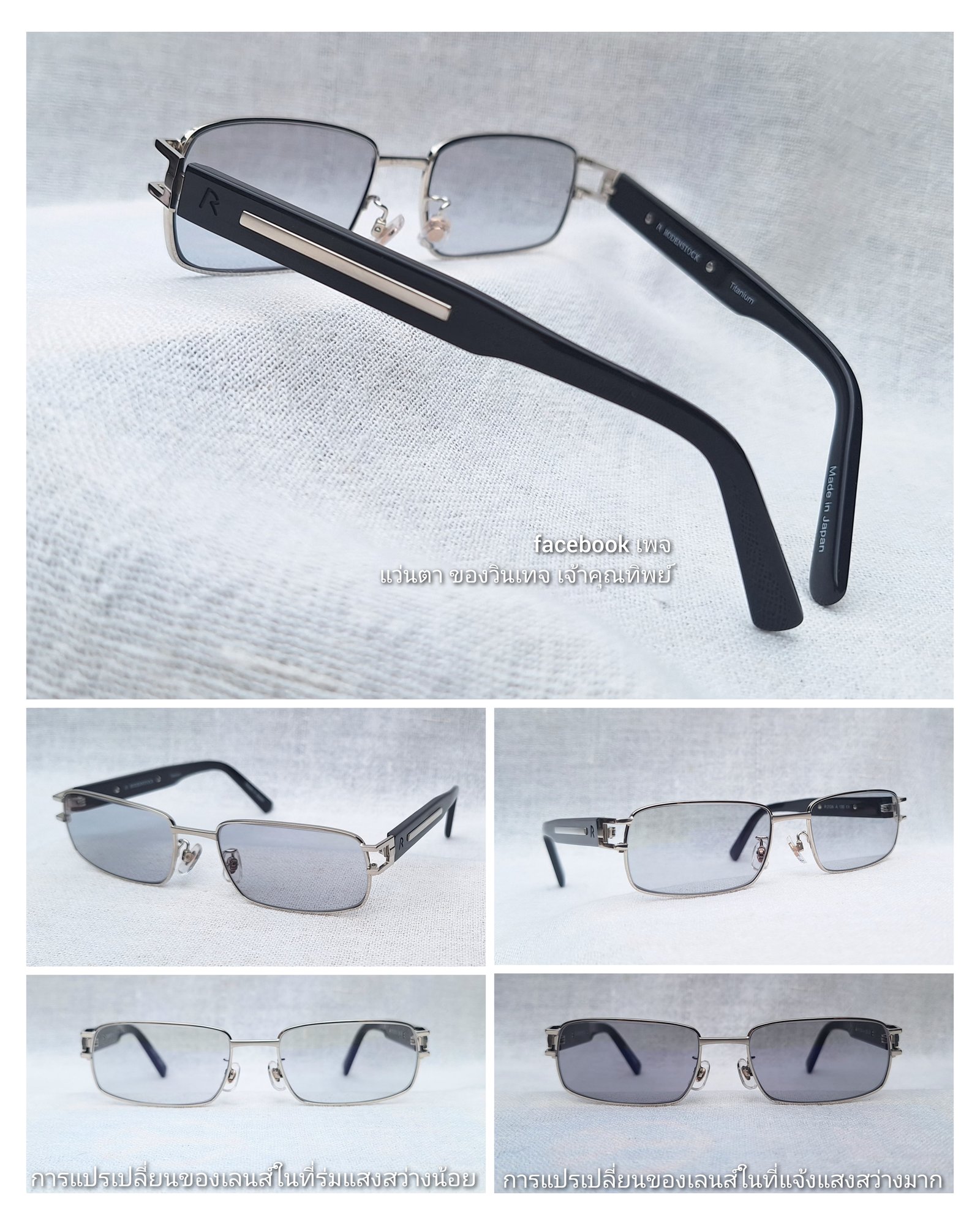 แว่นตาเทพเจ้าของชาวเยอรมันที่คนทั้งโลกรู้จัก โรเดนสต็อค–RODENSTOCK ตัวแท้ สภาพเทพ เก่าเก็บทศวรรษ2010 กรอบไทเทเนียมบริสุทธิ์สีเงิน + อะซีเทตอนุพันธุ์เส้นใยฝ้าย–ดำ เลนส์ออโต้โพลีคาร์บอเนท ปรับสีอัตโนมัติ ป้องกัน UV100% น.น.เบาพิเศษ 25g ขนาดมาตรฐานโมเดลนี้–Standard One Size 135mm สวมใส่ได้ทุกขนาดใบหน้า แว่นตาเทพเจ้าของชาวเยอรมันที่คนทั้งโลกรู้จัก โรเดนสต็อค–RODENSTOCK ตัวแท้ สภาพเทพ เก่าเก็บทศวรรษ2010 กรอบไทเทเนียมบริสุทธิ์สีเงิน + อะซีเทตอนุพันธุ์เส้นใยฝ้าย–ดำ เลนส์ออโต้โพลีคาร์บอเนท ปรับสีอัตโนมัติ ป้องกัน UV100% น.น.เบาพิเศษ 25g ขนาดมาตรฐานโมเดลนี้–Standard One Size 135mm สวมใส่ได้ทุกขนาดใบหน้า