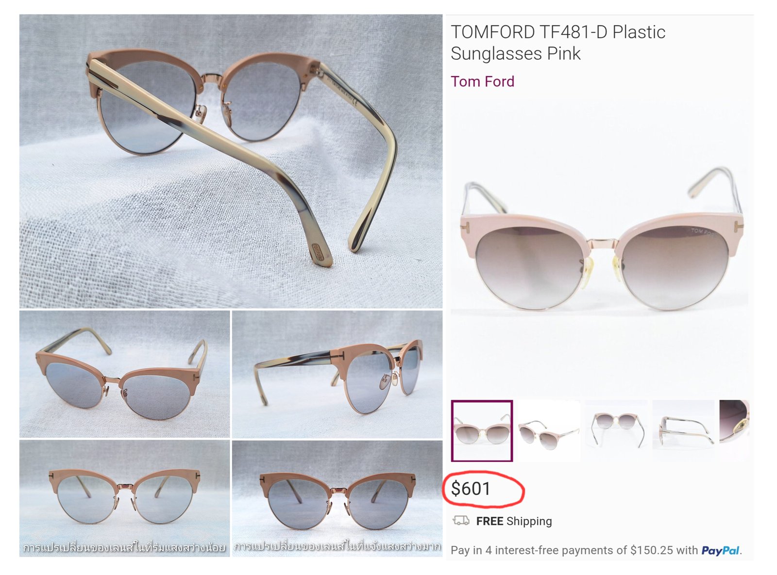 ที่สุดแห่งแว่นตาอเมริกันลักซ์ชัวรีทศวรรษ2010 ราคานักศึกษา ทอม ฟอร์ด–TOM FORD TF481–D ตัวแท้ สภาพใช้งานทนุถนอม โมเดลคลาสสิค–โบรว์ไลน์–แคทอาย กรอบอะซีเทต–อนุพันธุ์เส้นใยพืช–เกรดพรีเมียม เลนส์ออโต้โพลีคาร์บอเนทปรับสีอัตโนมัติ สีเทา–สว่าง ขนาดมาตรฐานโมเดลนี้–Standard One Size144mm สวมใส่ได้ทุกขนาดใบหน้า