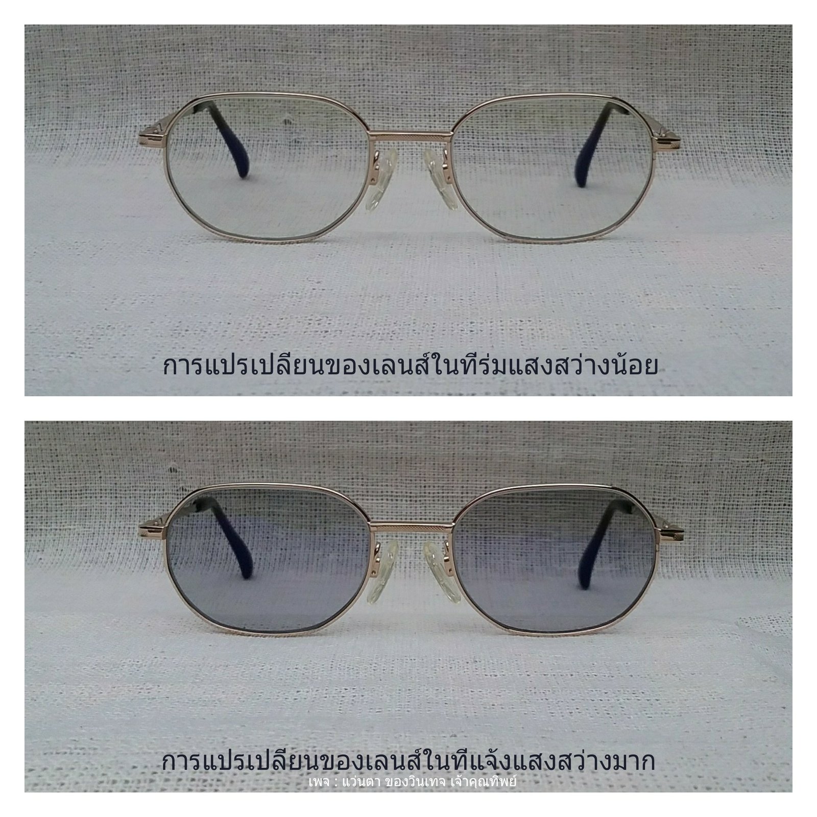 แว่นตาไททาเนียมบริสุทธิ์ซีรีส์แรกของโลก ไททานอส โดย มารุแมน ผู้ผลิตแว่นตาหัตถศิลป์ชั้นสูงแห่งเมืองซา แว่นตาไททาเนียมบริสุทธิ์ซีรีส์แรกของโลก ไททานอส โดย มารุแมน ผู้ผลิตแว่นตาหัตถศิลป์ชั้นสูงแห่งเมืองซา