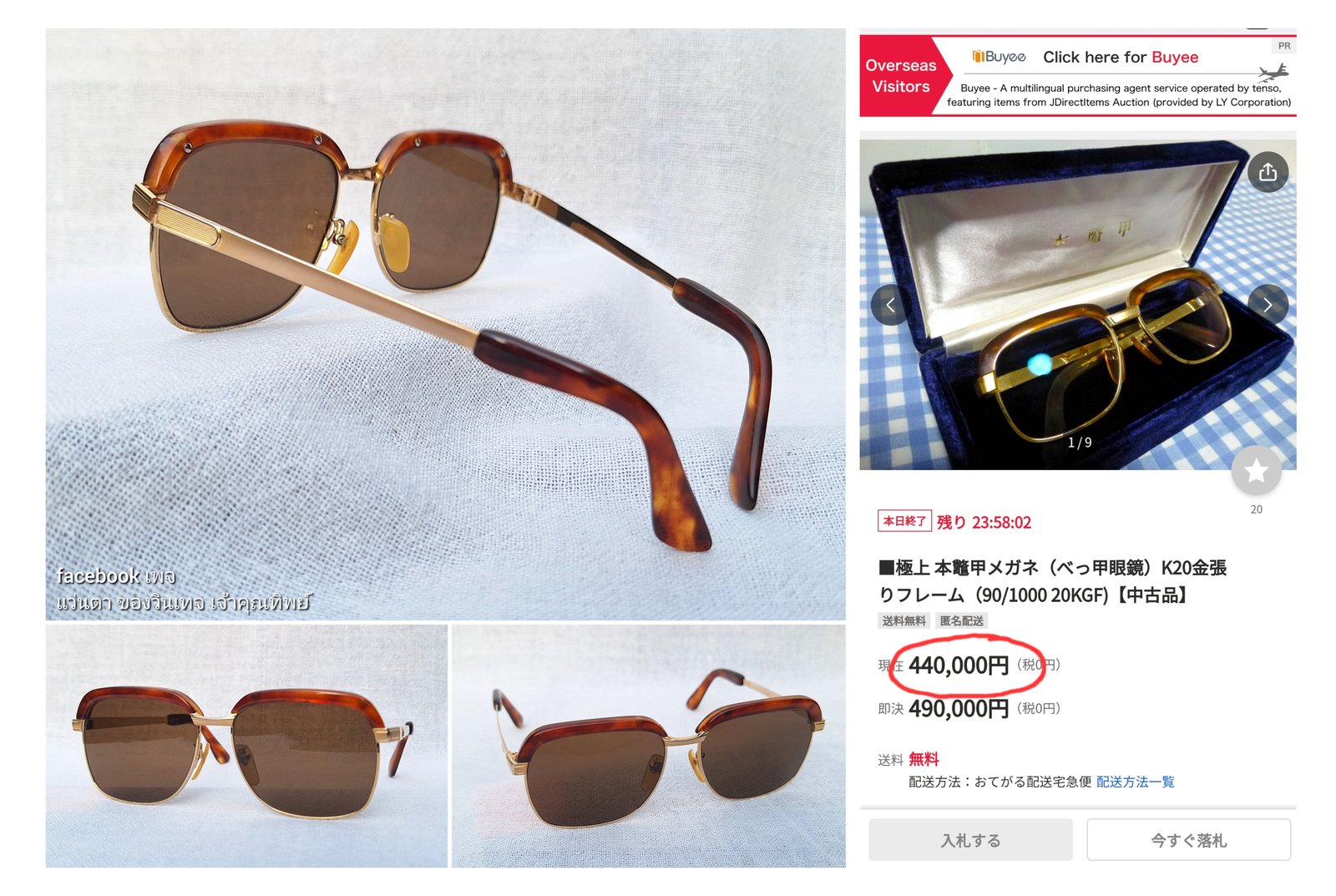 ราชันย์แห่งแว่นตาโบรว์ไลน์เจ้าบุญทุ่มทศวรรษ 1980 กระดองเต่าแท้–GENUINE TORTOISE SHELL วัสดุธรรมชาติล้ำค่าจากท้องทะเล กรอบทองคำแท้–หุ้ม 20K GF โอ พระเจ้า สัดส่วนทองคำบริสุทธิ์ 83.33% สภาพเทพ ใช้งานน้อย โคตรเลนส์กระจกพระเจ้า CARL ZEISS JENA ที่ได้รับยกย่องว่าดีที่สุดตลอดกาลของชนชาติเยอรมัน ขนาด 140mm