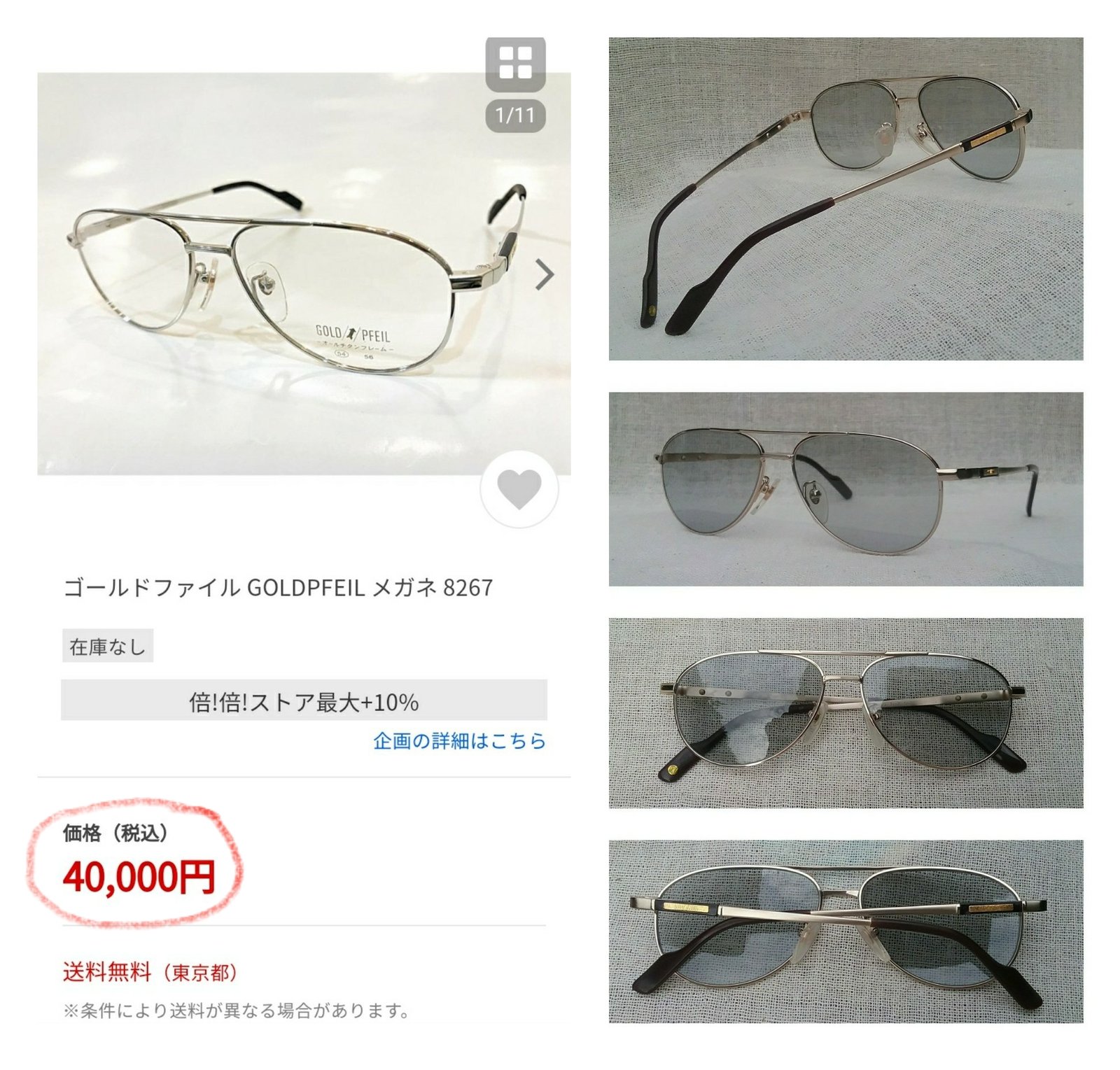 แว่นตาลักซ์ชัวรีแบรนด์เยอรมันสายพันธุ์อ็อฟเฟินบัค โกลด์ฟิว-GOLDPFEIL ตัวแท้ เก่าเก็บทศวรรษ 1990 กรอบไททาเนียมบริสุทธิ์สีทอง โมเดลคลาสสิค-ค็อกพิต-นักบิน-ห้องเครื่องนักบิน เลนส์กระจกคริสตัลญี่ปุ่น หายาก สีท้องฟ้า-สว่าง มองเห็นดวงตาผู้สวมใส่ น้ำหนัก 31 กรัม ขนาดมาตรฐาน 142mm