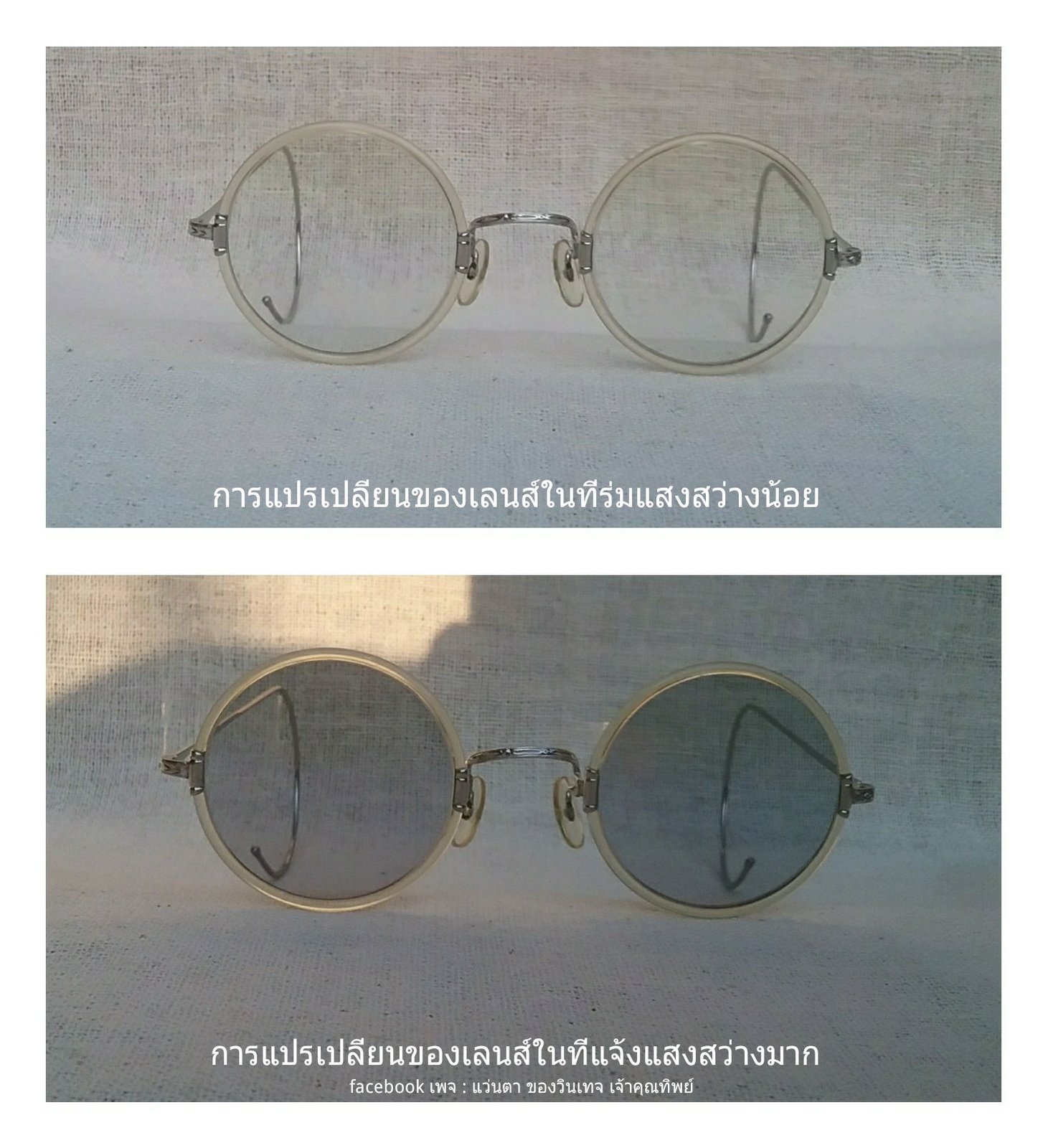 แว่นตาแฮนด์คราฟท์ยุคโชวะ SHOWA EYEGLASSES No.5 มือหนึ่งสต็อกเก่าทศวรรษ1960 โมเดลหยดน้ำกลม-จอห์น เลนน