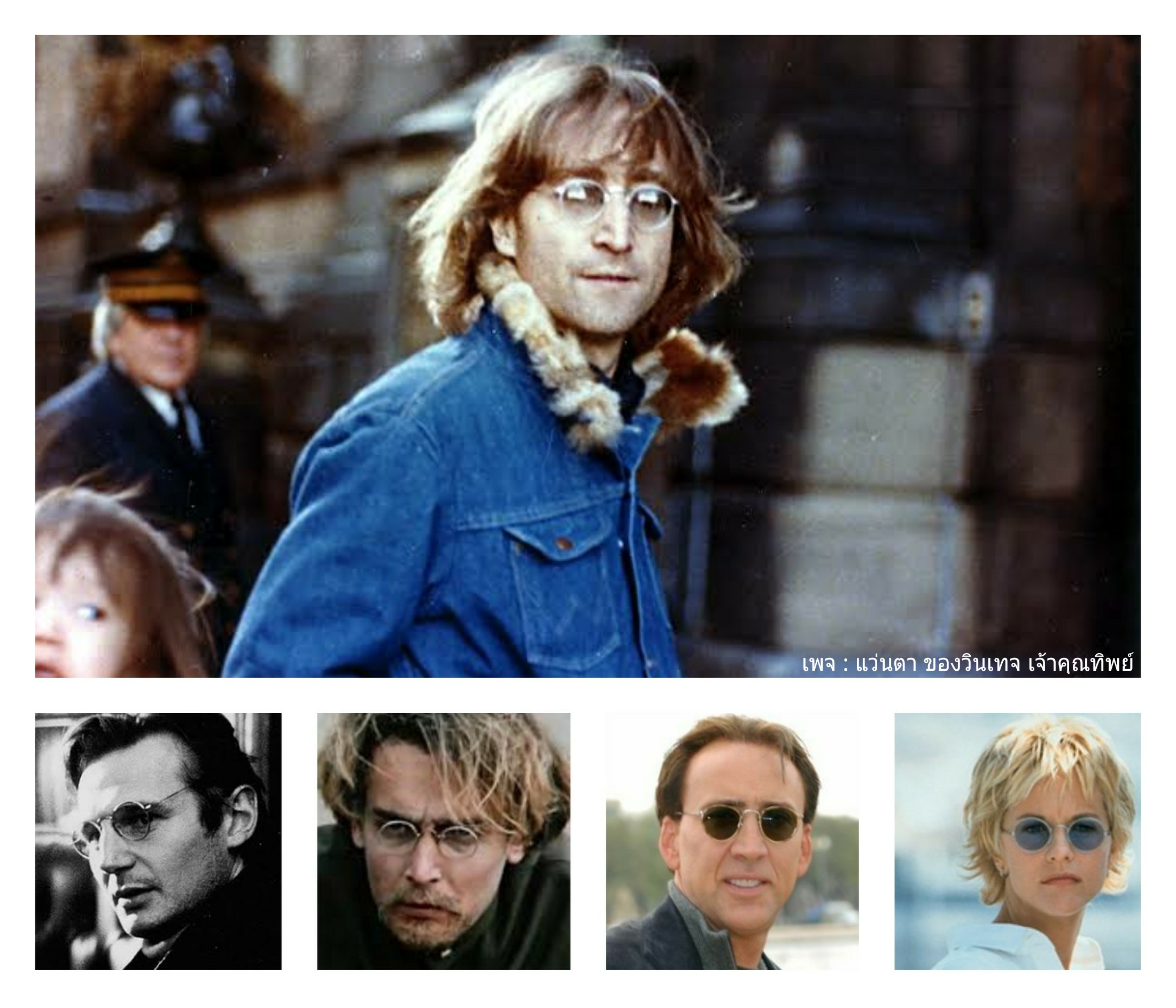 แว่นตาฝรั่งเศส-หยดน้ำ-แพนโต้-จอห์น เลนนอน ฟาซองนาเบิล มือหนึ่ง สต็อกเก่าทศวรรษ 1990 กรอบวัสดุไฮเอนด์-เบต้าไททาเนียมสีทอง น้ำหนักเบา 14กรัม เลนส์โพลีคาร์บอเนทกันแดด สีท้องฟ้าชายทะเล-ไล่ระดับ มองเห็นดวงตาผู้สวมใส่ ขนาดมาตรฐานโมเดลนี้ 129mm ไม่เล็ก-กำลังใส่ Vintage FAÇONNABLE LUNETTES handmade in Japan