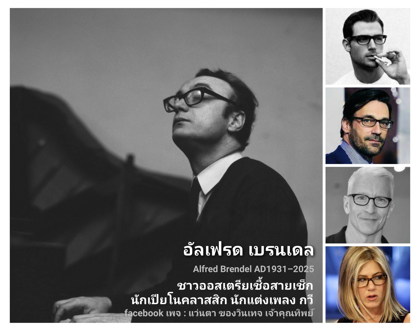 แว่นสายตาไบโฟคอล–เลนส์สองชั้น–เฮลเวลติก้าสายพันธุ์ฟลายอิ้งดัตช์แมน วิคเตอร์ แอนด์ รอล์ฟ–VIKTOR & ROL