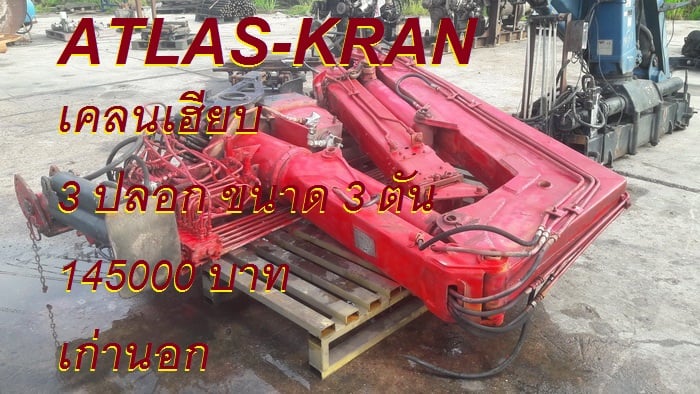 ขายเครนพับแขนยาว HIAB ติดรถบรรทุก 10 ล้อ