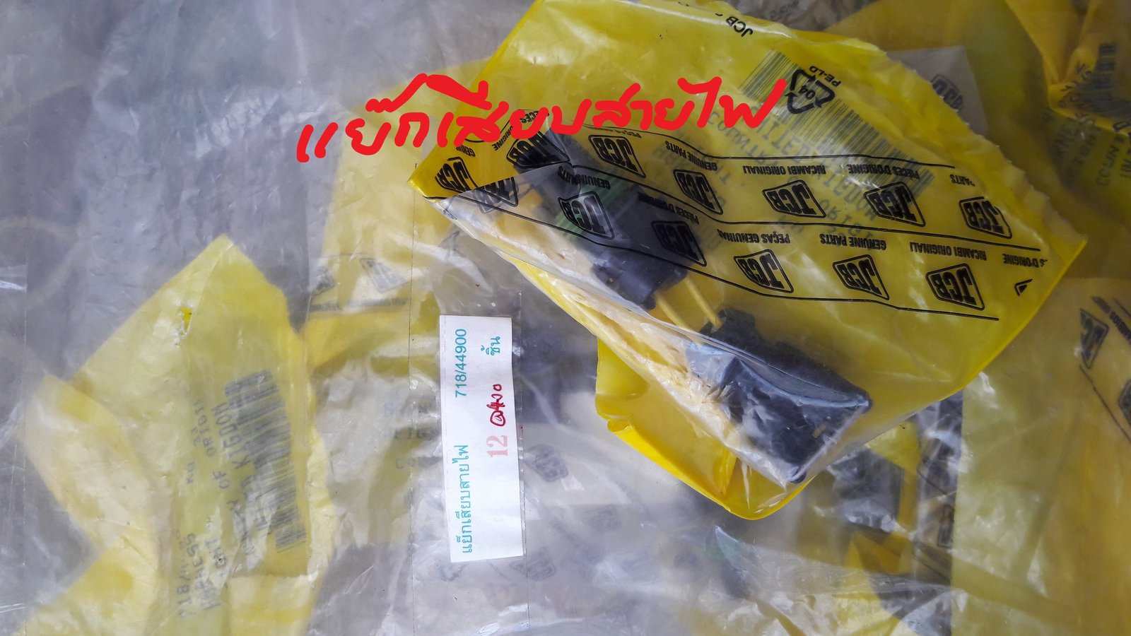 ขายอะไหล่ JCB 3CX ทอร์คเกียร์ ตีนช้าง ดุมล้อ น้อตล้อ บูช ฝาไฟท้าย ขายอะไหล่ JCB 3CX ทอร์คเกียร์ ตีนช้าง ดุมล้อ น้อตล้อ บูช ฝาไฟท้าย