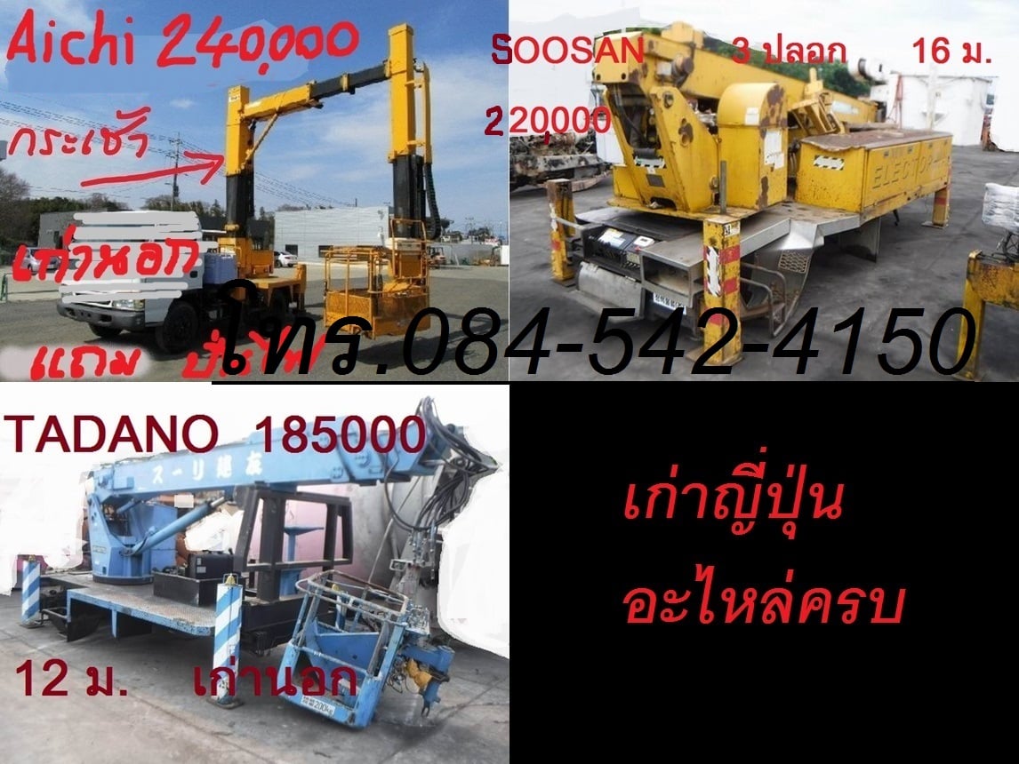 ขายกระเช้าติดรถบรรทุก SOOSAN 16 เมตร 3 ปลอก