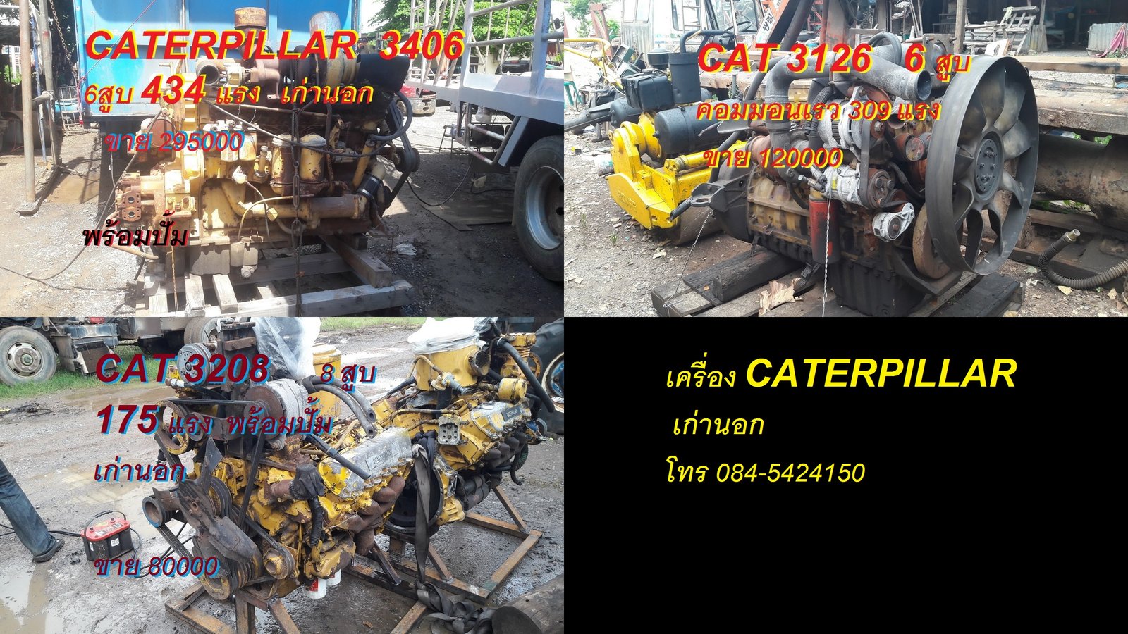 เครื่องยนต์ HINO K13C, ISUZU 4JB1T, MITSUBISHI 4M50, AND NISSAN GE13