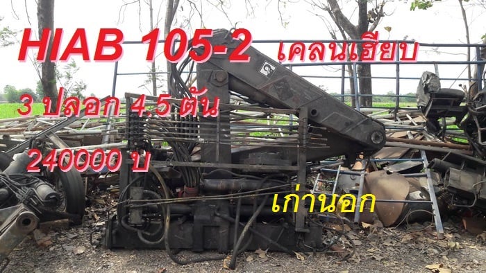 ขายเครนพับแขนยาว HIAB ติดรถบรรทุก 10 ล้อ ขายเครนพับแขนยาว HIAB ติดรถบรรทุก 10 ล้อ
