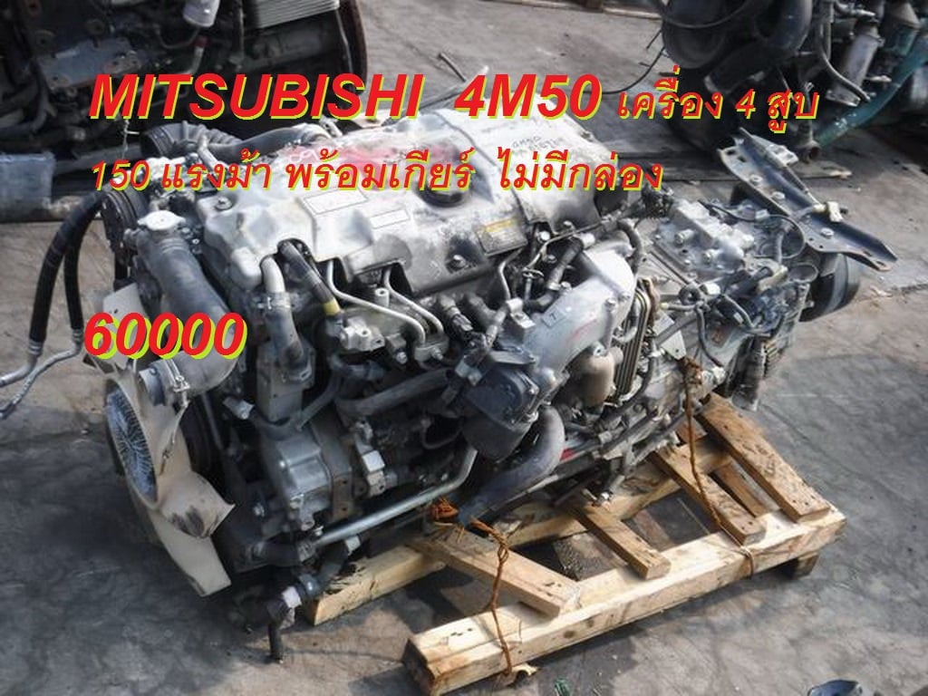 เครื่องยนต์ HINO K13C, ISUZU 4JB1T, MITSUBISHI 4M50, AND NISSAN GE13 เครื่องยนต์ HINO K13C, ISUZU 4JB1T, MITSUBISHI 4M50, AND NISSAN GE13