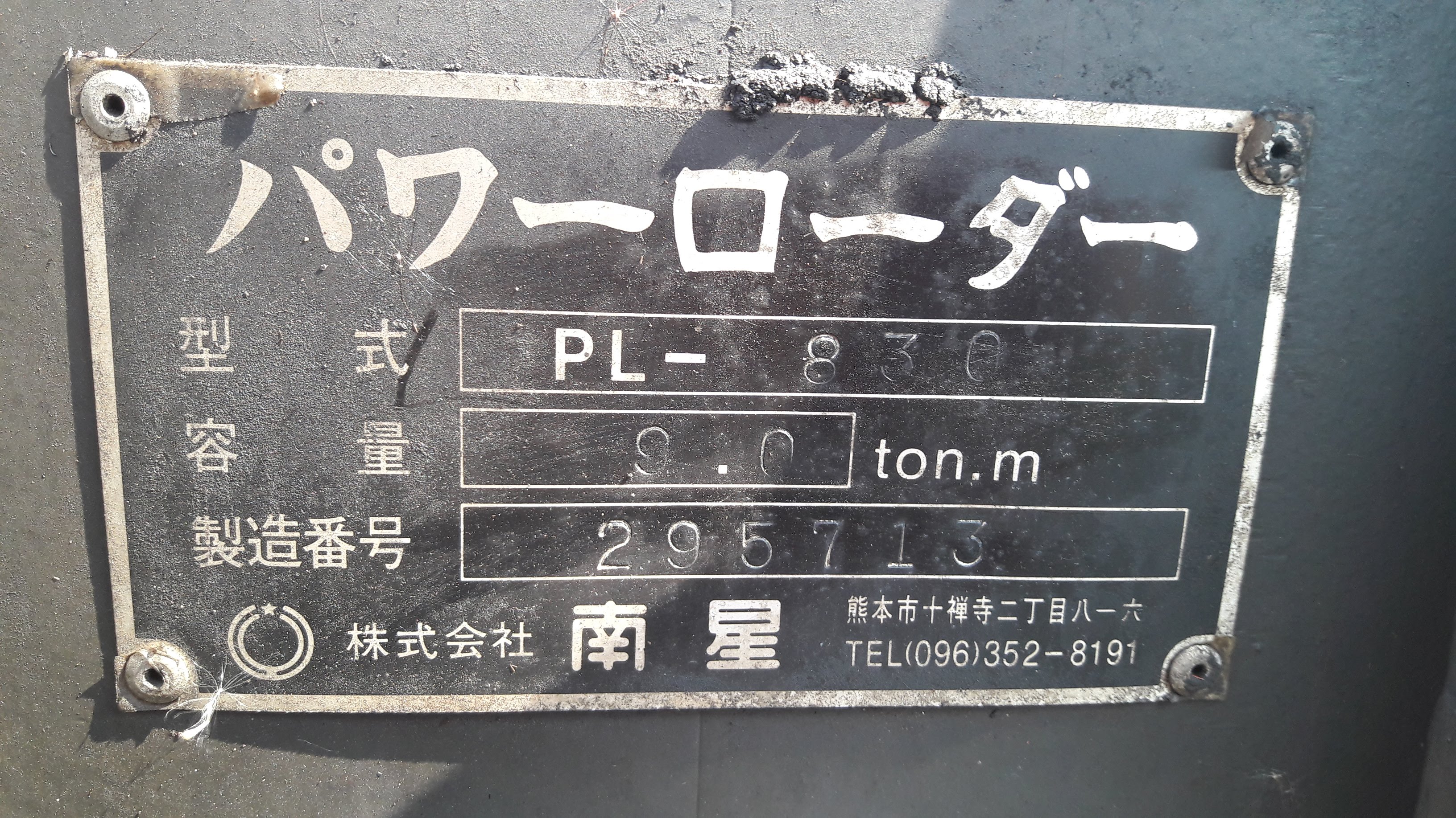 ขายเครนพับ NANSEI ยกได้ 9 ตัน แขนไม่ครบ ขาดแขนปลอกที่ 3 นำเข้าจาก JAPAN ขายตามสภาพ line id rapinzat