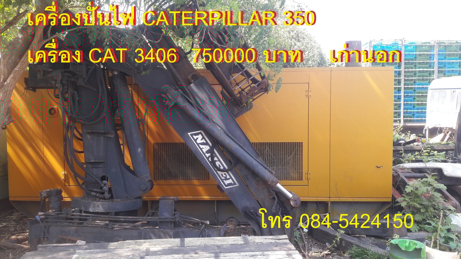 เครื่องปั่นไฟ CATERPILLAR 350 เครื่อง CAT3406