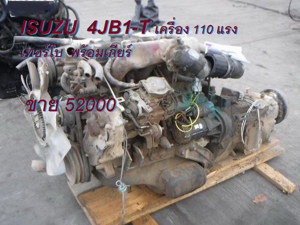 เครื่องยนต์ HINO K13C, ISUZU 4JB1T, MITSUBISHI 4M50, AND NISSAN GE13 เครื่องยนต์ HINO K13C, ISUZU 4JB1T, MITSUBISHI 4M50, AND NISSAN GE13