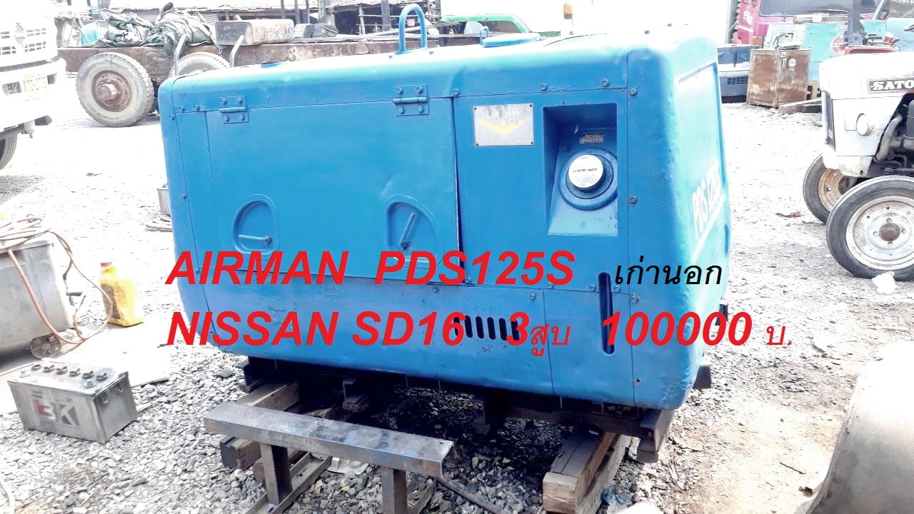 ปั้มลม AIRMAN PDS125S เครื่อง 3 สูบ 7 บาร์