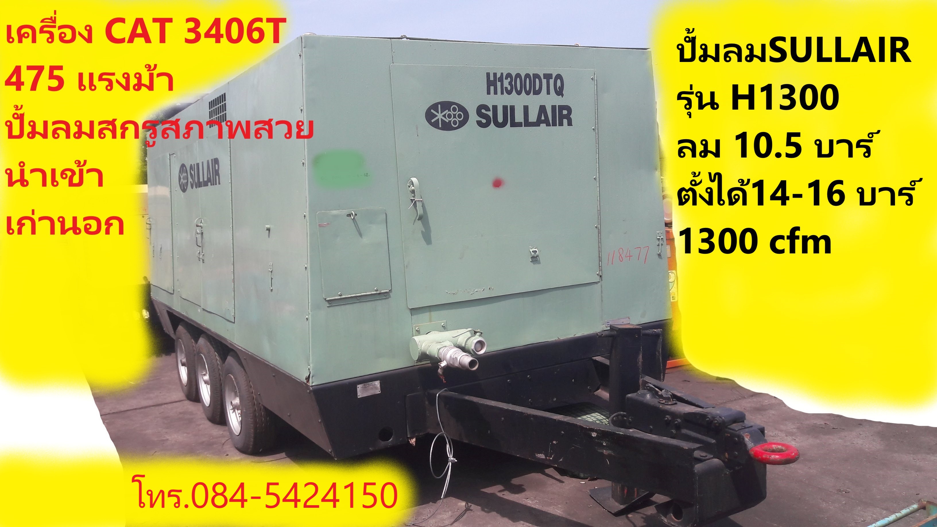 ขายปั้มลม Sullair รุ่น H1300 เครื่อง CAT 3406T 475 แรงม้า ลม 14-18 บาร์ 1300 cfm 150PSIG ปั้มลมสกรูส
