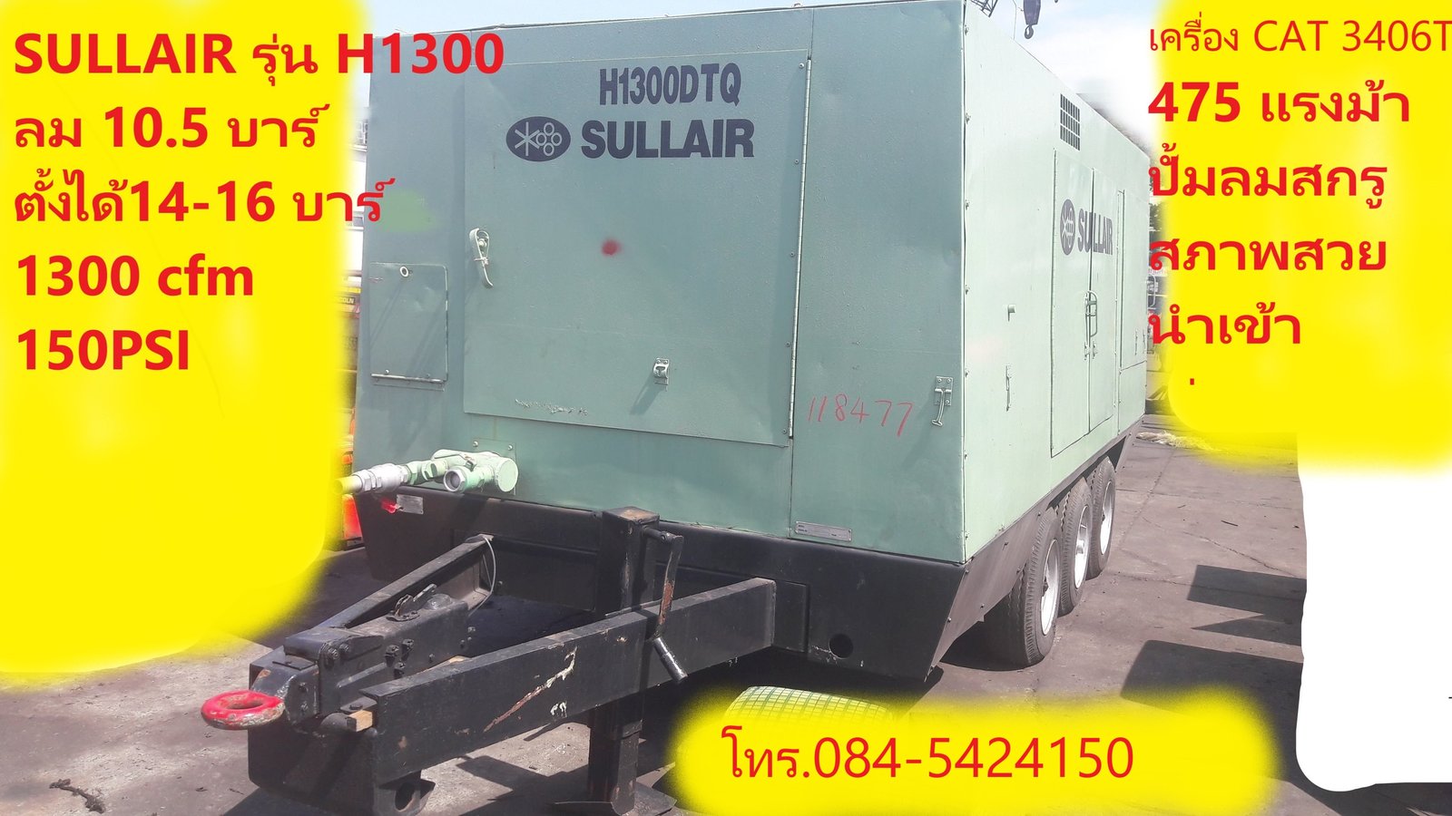 ปั้มลม SULLAIR รุ่น H1300 475 แรงม้า ลม 14-18 บาร์ ปั้มลม SULLAIR รุ่น H1300 475 แรงม้า ลม 14-18 บาร์