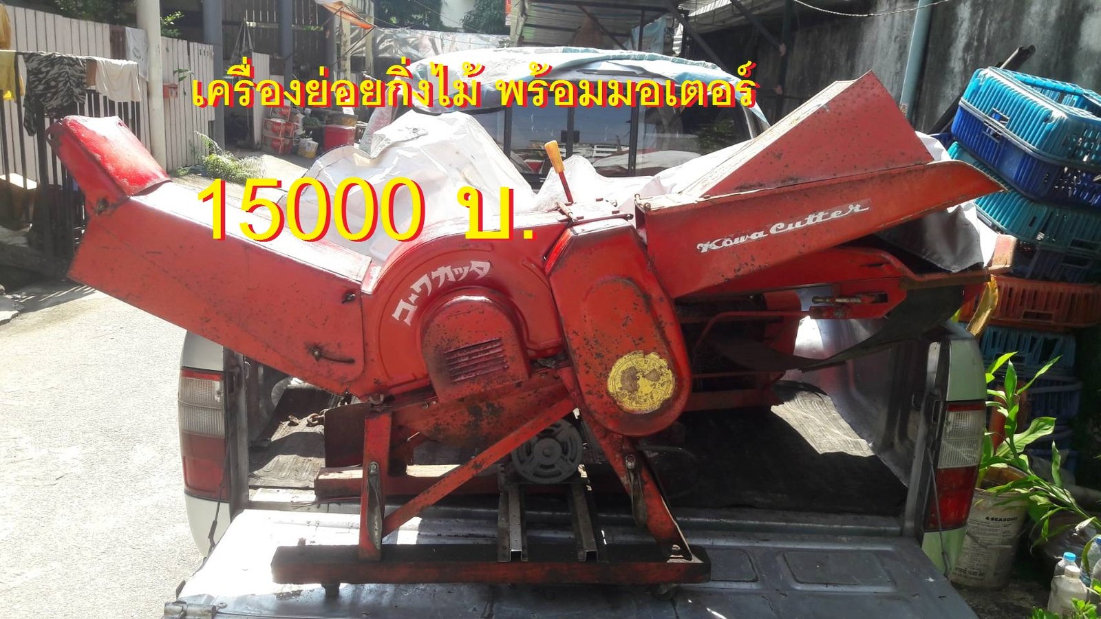 เครื่องย่อยกิ่งไม้ พร้อมเครื่อง เก่าเมืองนอก พร้อมใช้งาน