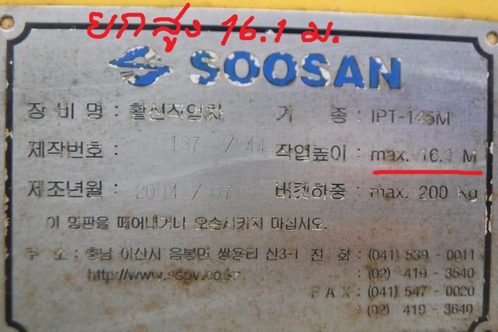 ขายกระเช้าติดรถบรรทุก SOOSAN 3 ปลอก ยืดได้ 16 เมตร เก่าเมืองนอก