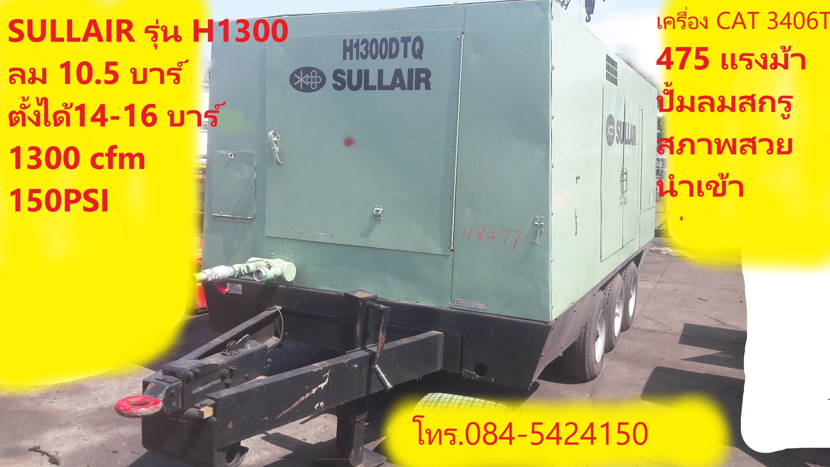 ขายปั้มลม ขายปั้มลม SULLAIR รุ่น H1300 ลม 10.5 บาร์ 1300 cfm 150PSIG เครื่อง CAT 3406T 475 แรงม้า ปั