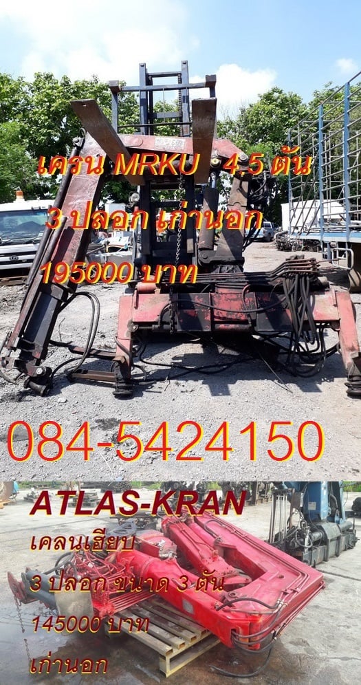 ขายเครนพับแขนยาว HIAB ติดรถบรรทุก 10 ล้อ ขายเครนพับแขนยาว HIAB ติดรถบรรทุก 10 ล้อ