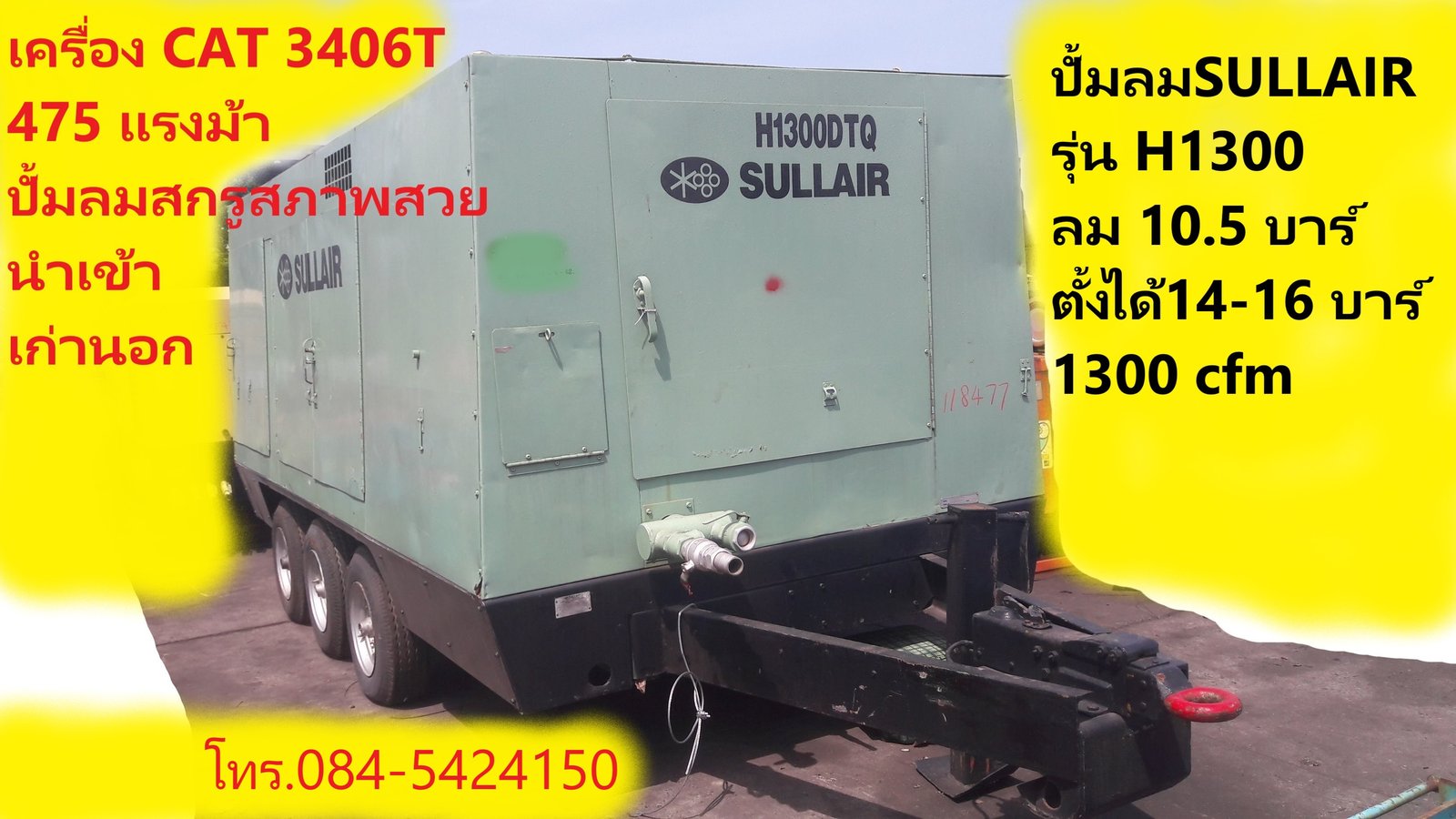 ปั้มลม SULLAIR รุ่น H1300 475 แรงม้า ลม 10.5 บาร์